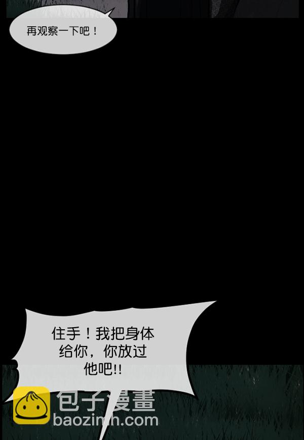 [第181话] 驱魔师2 十井村的大鬼（6）完135