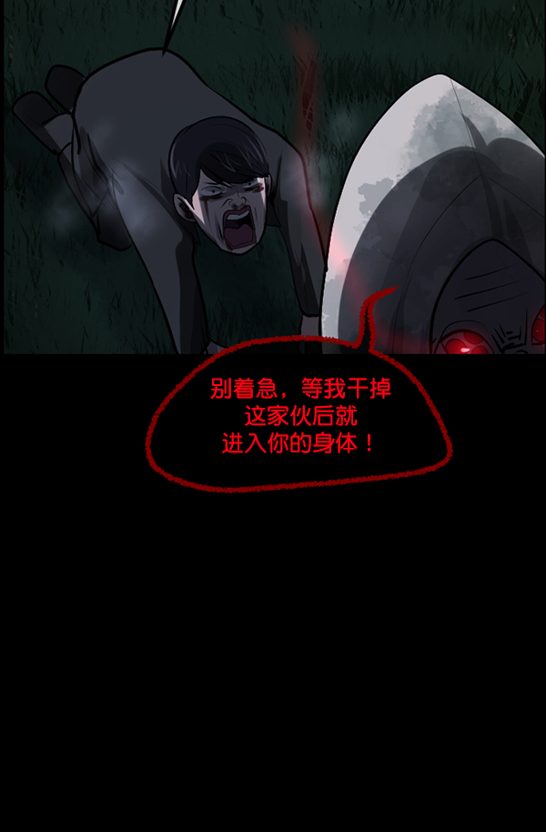[第181话] 驱魔师2 十井村的大鬼（6）完136