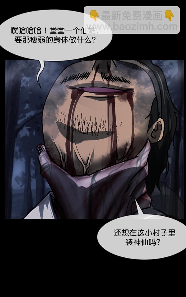 [第181话] 驱魔师2 十井村的大鬼（6）完137