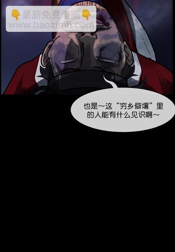 [第181话] 驱魔师2 十井村的大鬼（6）完139