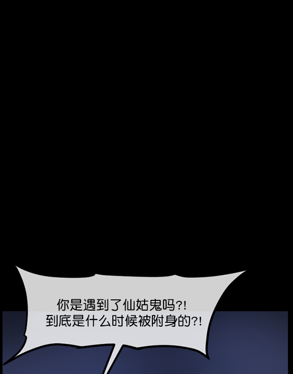 [第181话] 驱魔师2 十井村的大鬼（6）完14