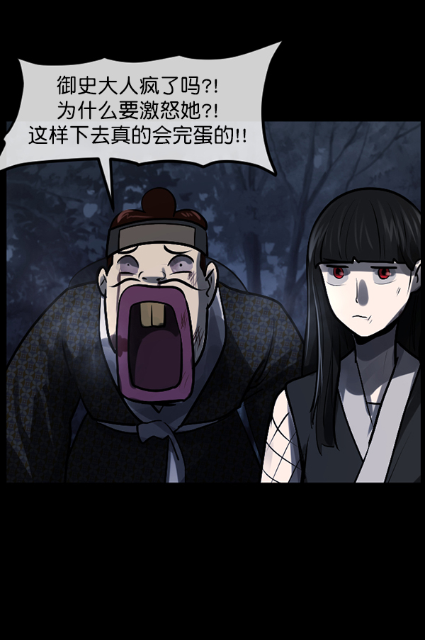 [第181话] 驱魔师2 十井村的大鬼（6）完140