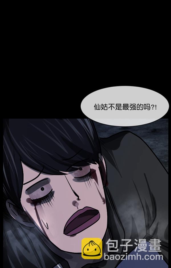 [第181话] 驱魔师2 十井村的大鬼（6）完141