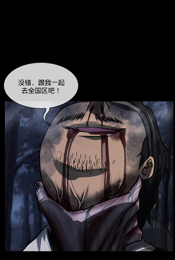 [第181话] 驱魔师2 十井村的大鬼（6）完144