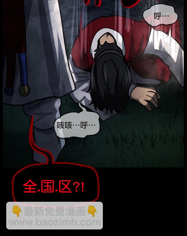 [第181话] 驱魔师2 十井村的大鬼（6）完146