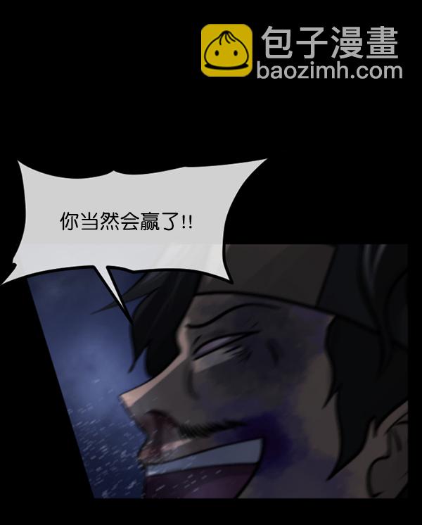 [第181话] 驱魔师2 十井村的大鬼（6）完149