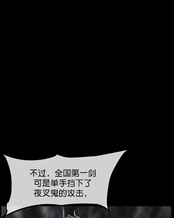 [第181话] 驱魔师2 十井村的大鬼（6）完150