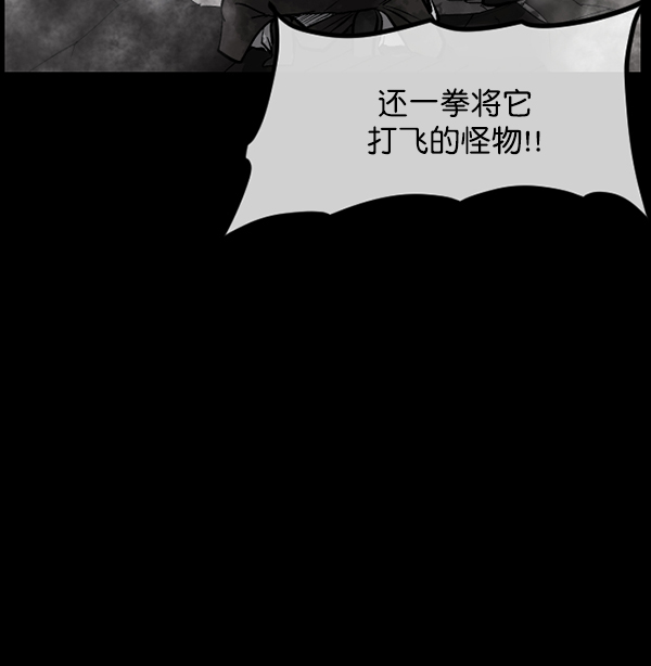 [第181话] 驱魔师2 十井村的大鬼（6）完152