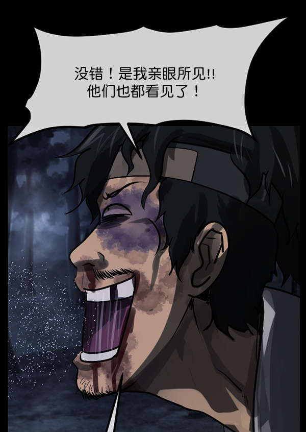 [第181话] 驱魔师2 十井村的大鬼（6）完154