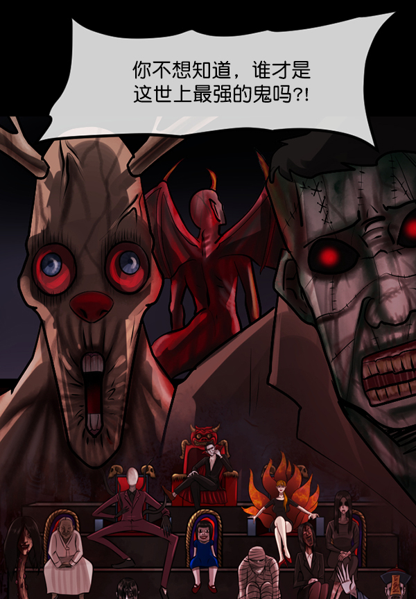 [第181话] 驱魔师2 十井村的大鬼（6）完156