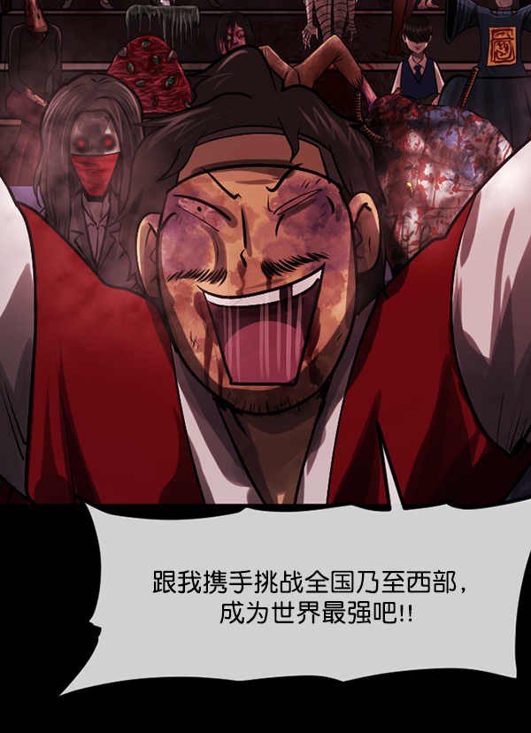 [第181话] 驱魔师2 十井村的大鬼（6）完157