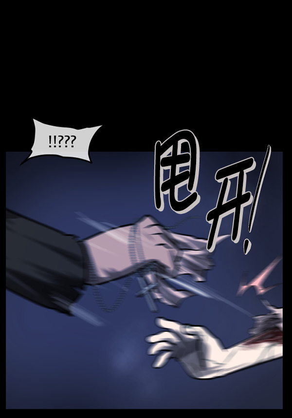[第181话] 驱魔师2 十井村的大鬼（6）完16