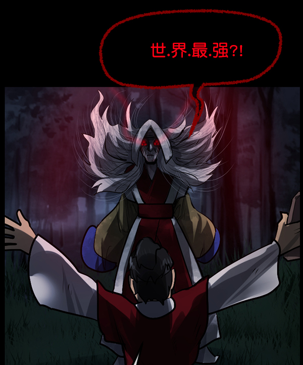 [第181话] 驱魔师2 十井村的大鬼（6）完163