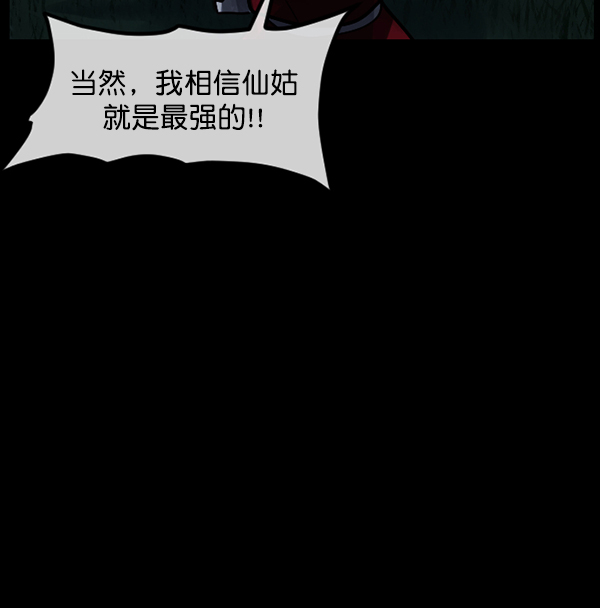 [第181话] 驱魔师2 十井村的大鬼（6）完164