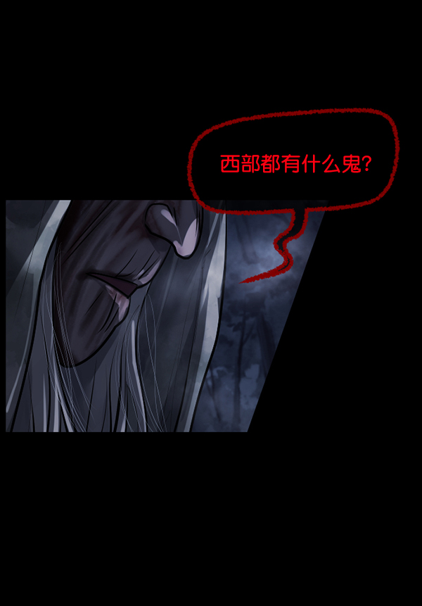 [第181话] 驱魔师2 十井村的大鬼（6）完165