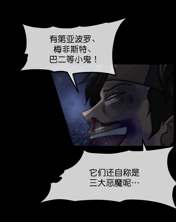 [第181话] 驱魔师2 十井村的大鬼（6）完166