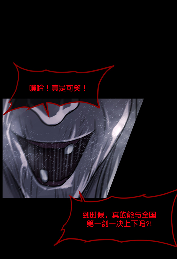 [第181话] 驱魔师2 十井村的大鬼（6）完167