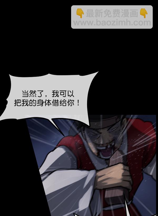 [第181话] 驱魔师2 十井村的大鬼（6）完168