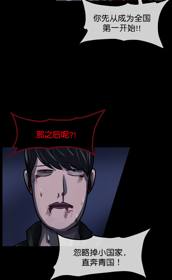 [第181话] 驱魔师2 十井村的大鬼（6）完169
