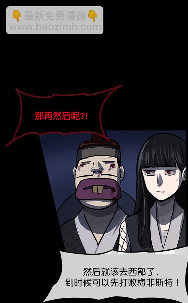 [第181话] 驱魔师2 十井村的大鬼（6）完170
