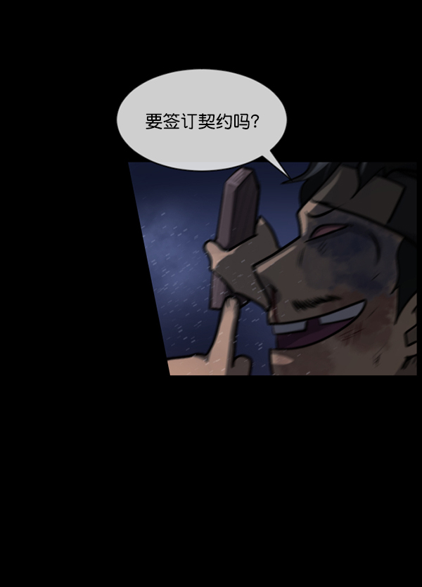 [第181话] 驱魔师2 十井村的大鬼（6）完172