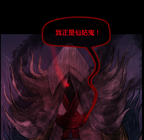 [第181话] 驱魔师2 十井村的大鬼（6）完18