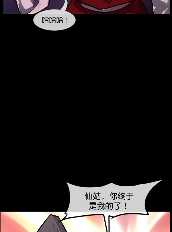 [第181话] 驱魔师2 十井村的大鬼（6）完180
