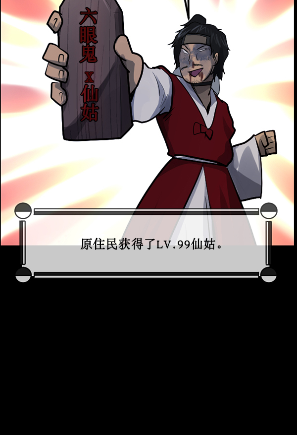 [第181话] 驱魔师2 十井村的大鬼（6）完181