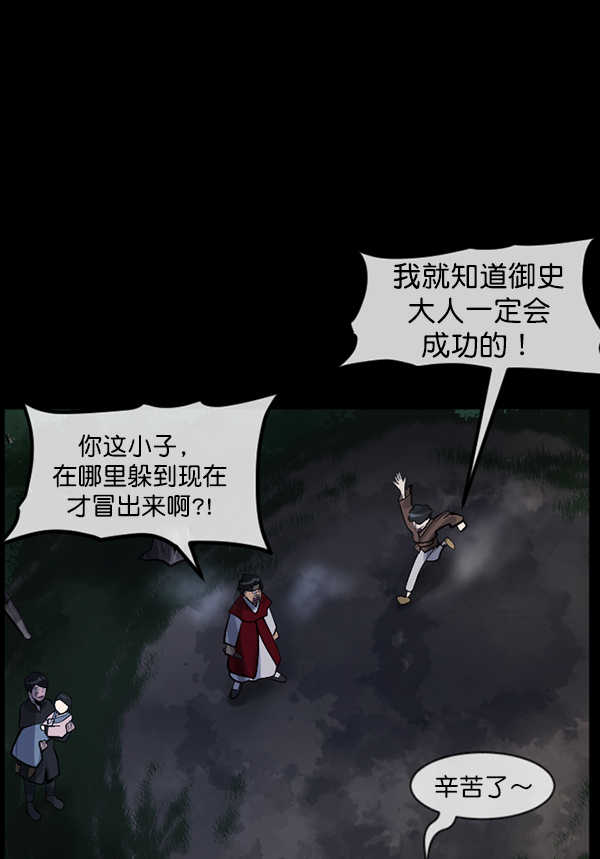 [第181话] 驱魔师2 十井村的大鬼（6）完182