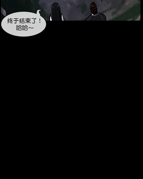 [第181话] 驱魔师2 十井村的大鬼（6）完183