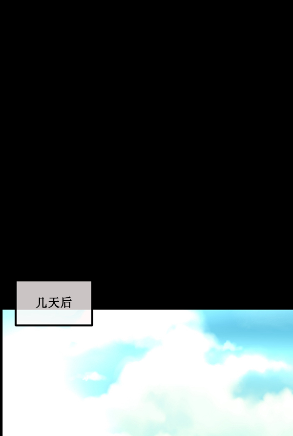 [第181话] 驱魔师2 十井村的大鬼（6）完185