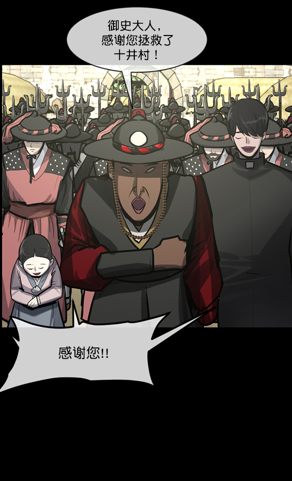 [第181话] 驱魔师2 十井村的大鬼（6）完187