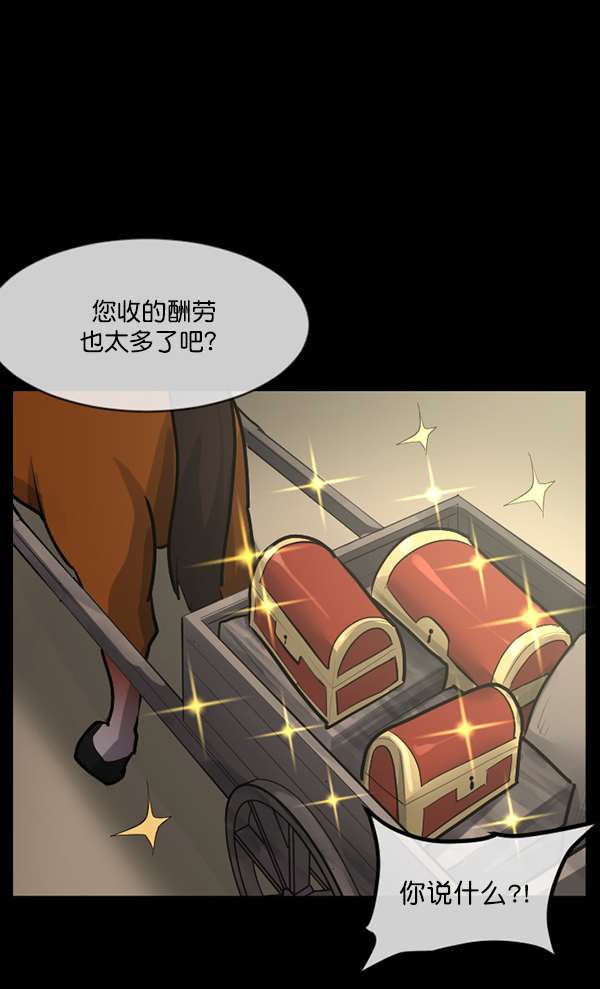 [第181话] 驱魔师2 十井村的大鬼（6）完189
