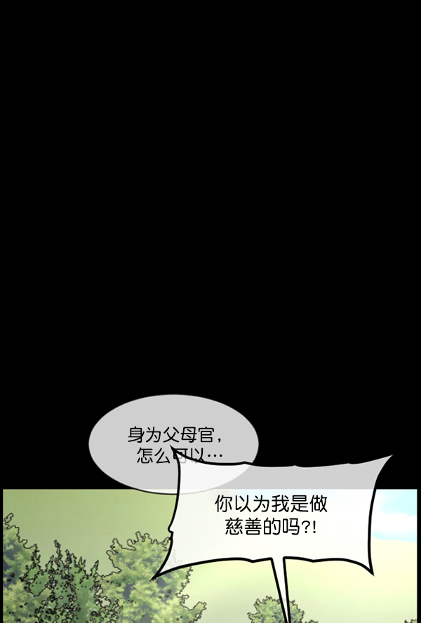 [第181话] 驱魔师2 十井村的大鬼（6）完190