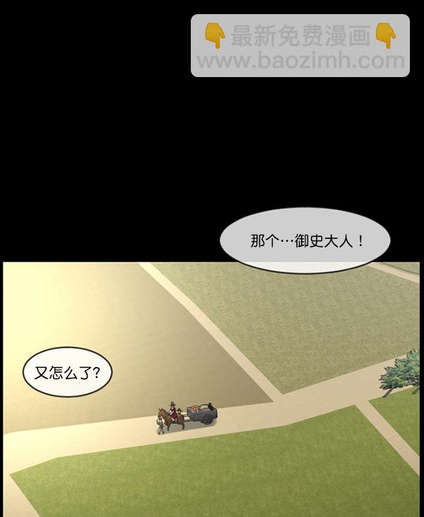 [第181话] 驱魔师2 十井村的大鬼（6）完193