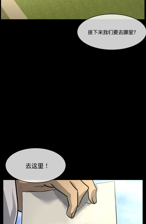 [第181话] 驱魔师2 十井村的大鬼（6）完194