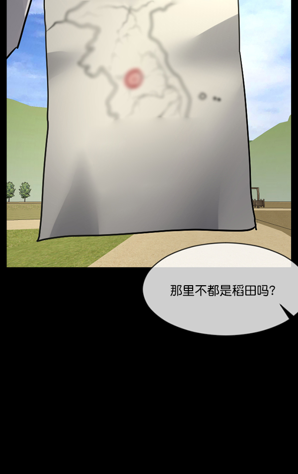 [第181话] 驱魔师2 十井村的大鬼（6）完195