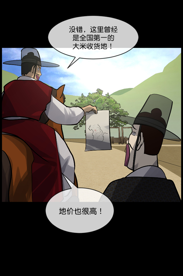 [第181话] 驱魔师2 十井村的大鬼（6）完196
