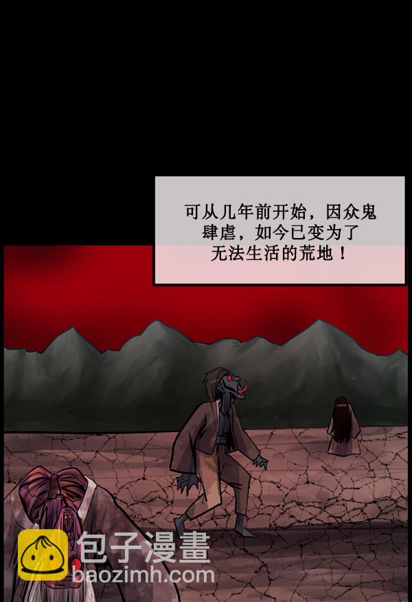 [第181话] 驱魔师2 十井村的大鬼（6）完197