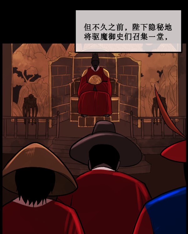[第181话] 驱魔师2 十井村的大鬼（6）完199