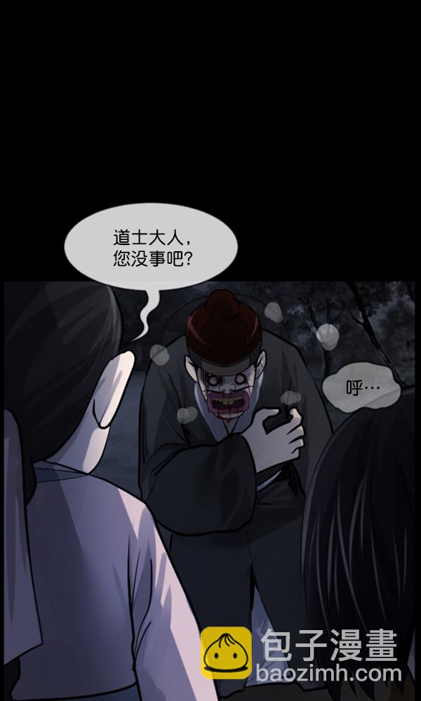 [第181话] 驱魔师2 十井村的大鬼（6）完2
