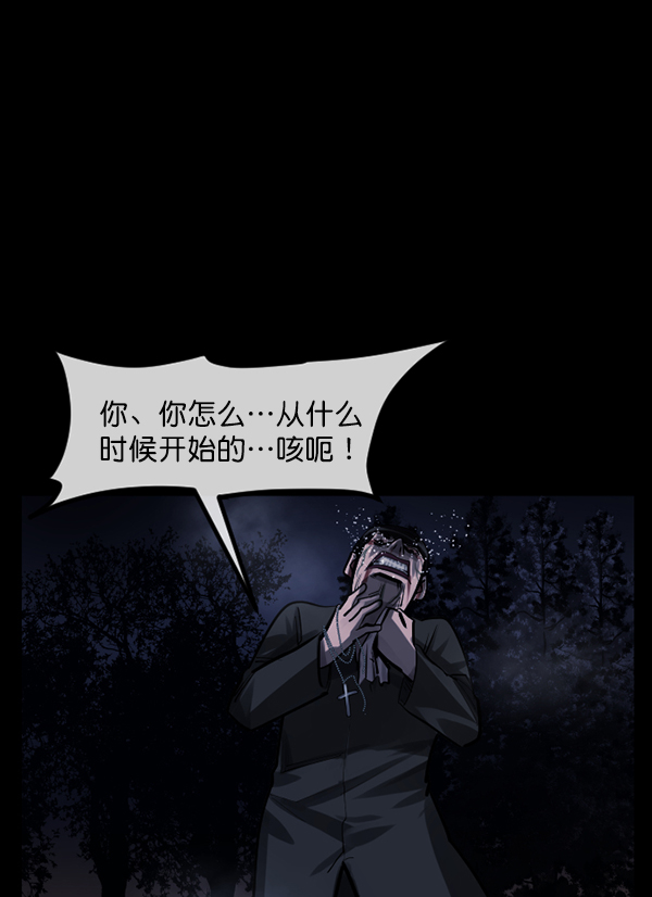 [第181话] 驱魔师2 十井村的大鬼（6）完20