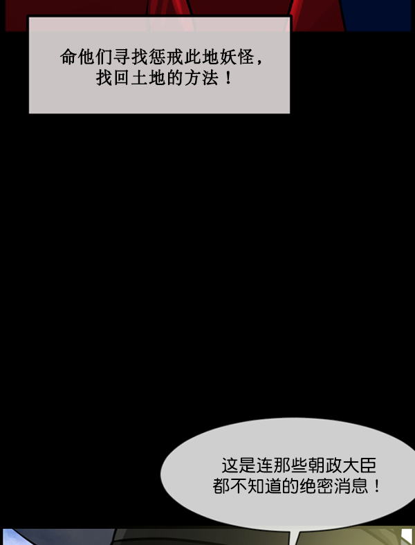 [第181话] 驱魔师2 十井村的大鬼（6）完200