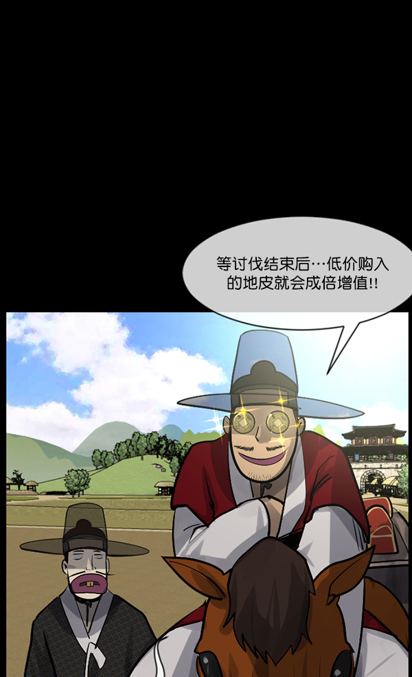 [第181话] 驱魔师2 十井村的大鬼（6）完202