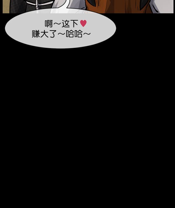 [第181话] 驱魔师2 十井村的大鬼（6）完203