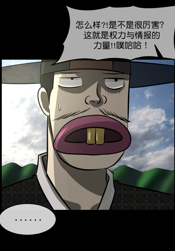 [第181话] 驱魔师2 十井村的大鬼（6）完204