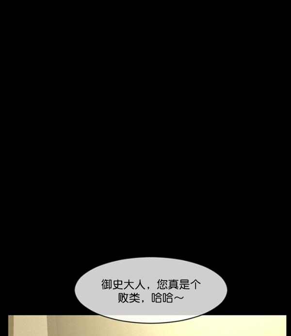 [第181话] 驱魔师2 十井村的大鬼（6）完205