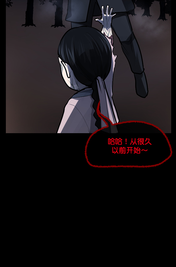 [第181话] 驱魔师2 十井村的大鬼（6）完21