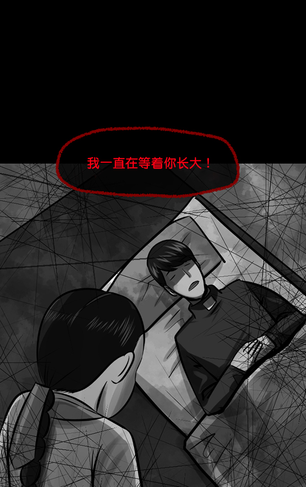 [第181话] 驱魔师2 十井村的大鬼（6）完22