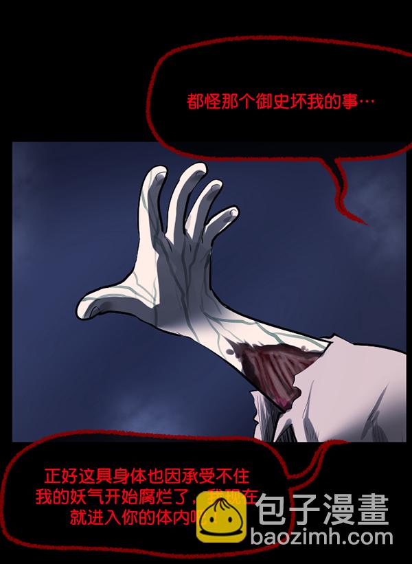 [第181话] 驱魔师2 十井村的大鬼（6）完26